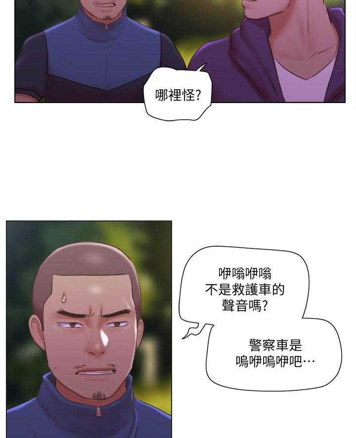 《单身女子公寓》漫画最新章节第87话 87免费下拉式在线观看章节第【8】张图片