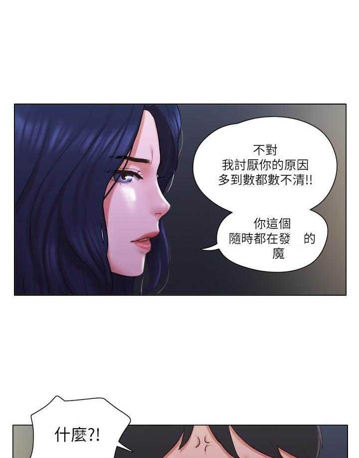 《单身女子公寓》漫画最新章节第99话 99免费下拉式在线观看章节第【5】张图片