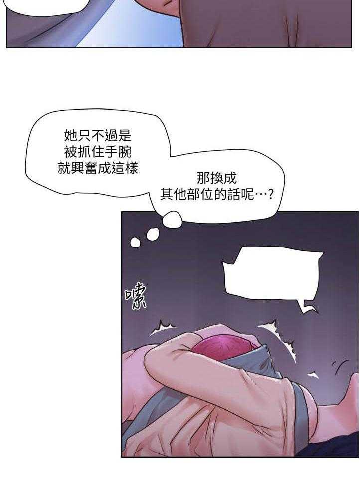 《单身女子公寓》漫画最新章节第102话 102免费下拉式在线观看章节第【2】张图片