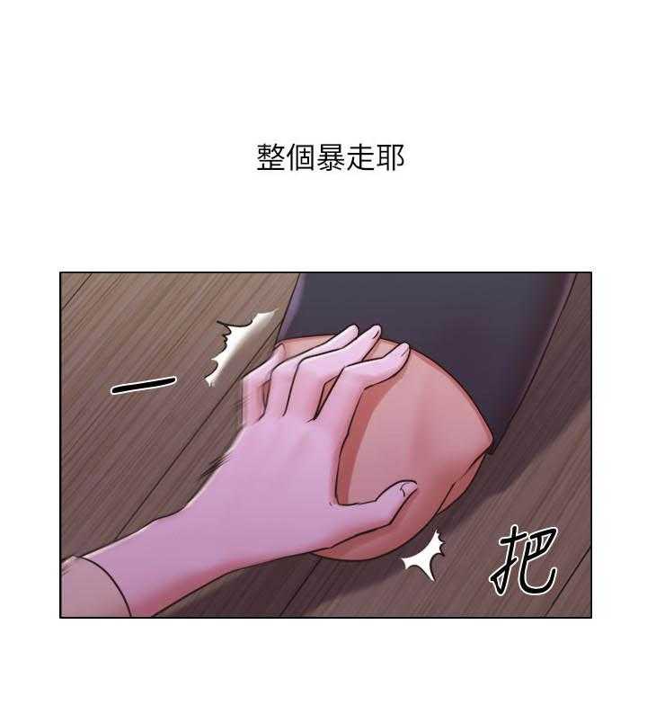 《单身女子公寓》漫画最新章节第103话 103免费下拉式在线观看章节第【14】张图片