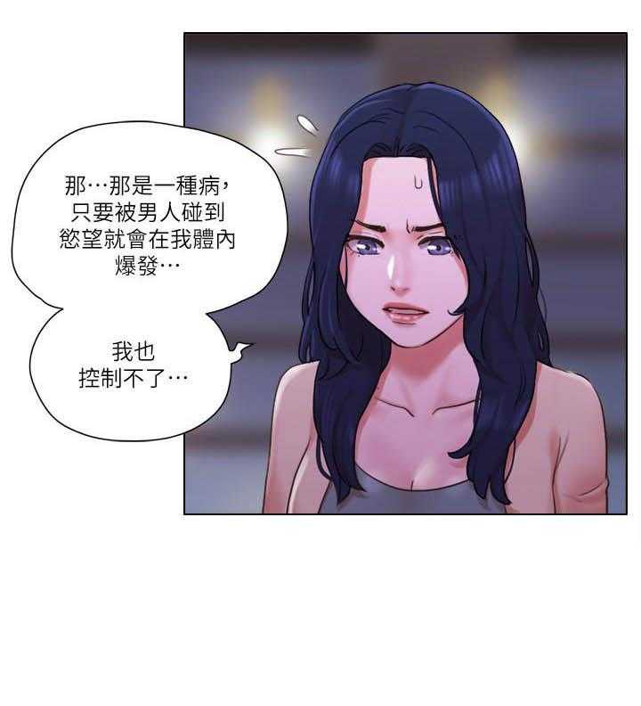 《单身女子公寓》漫画最新章节第106话 106免费下拉式在线观看章节第【1】张图片