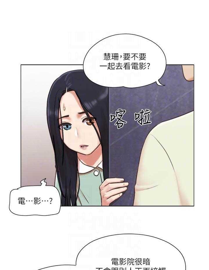 《单身女子公寓》漫画最新章节第109话 109免费下拉式在线观看章节第【11】张图片