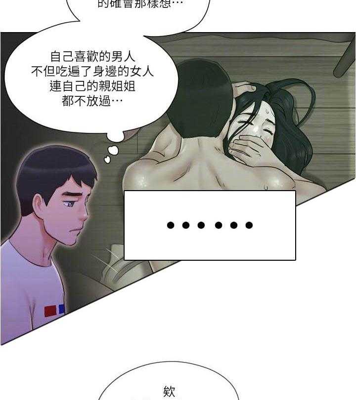 《单身女子公寓》漫画最新章节第113话 113免费下拉式在线观看章节第【12】张图片