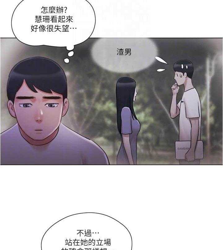 《单身女子公寓》漫画最新章节第113话 113免费下拉式在线观看章节第【13】张图片