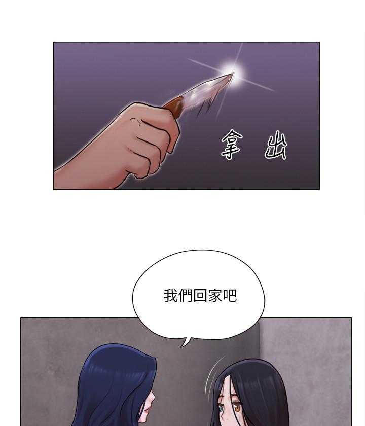 《单身女子公寓》漫画最新章节第122话 122免费下拉式在线观看章节第【11】张图片