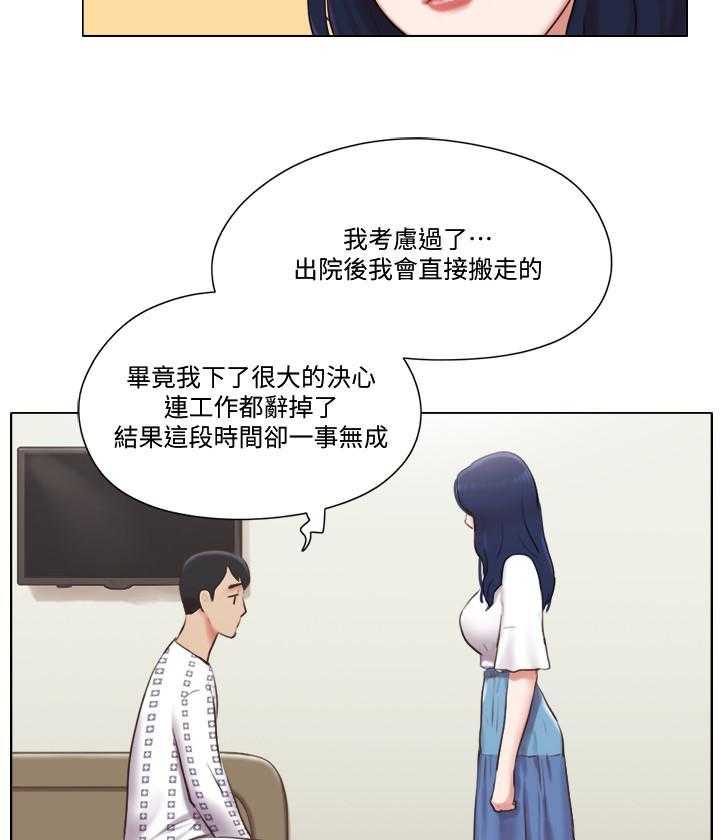 《单身女子公寓》漫画最新章节第125话 125免费下拉式在线观看章节第【4】张图片