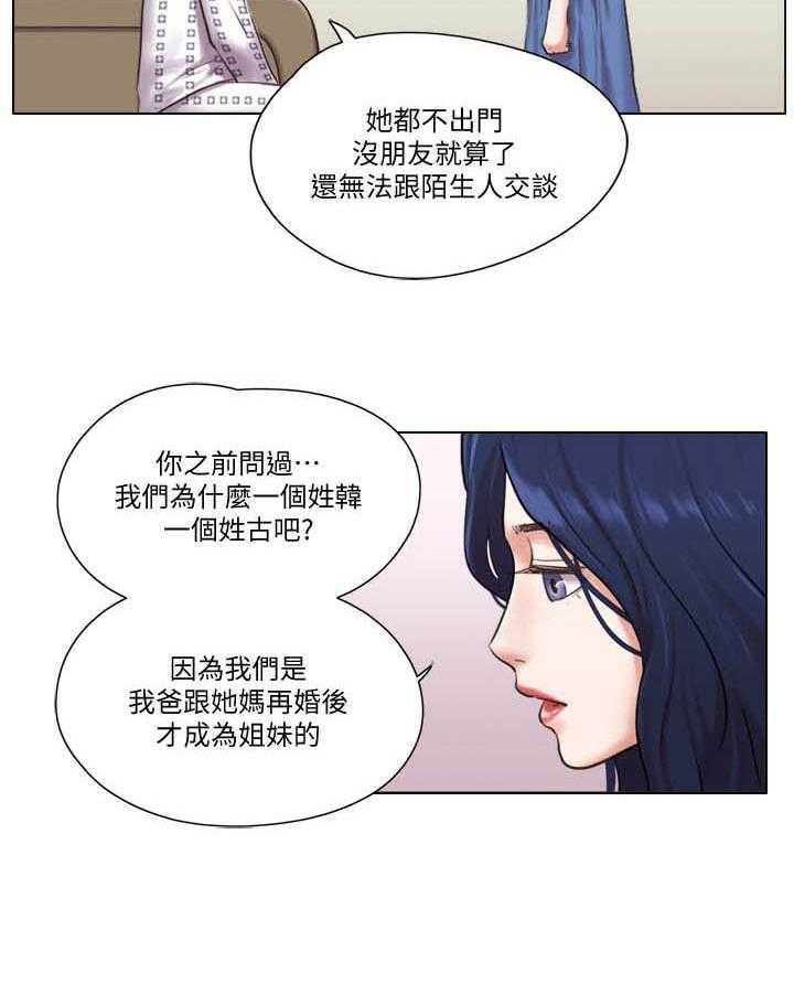 《单身女子公寓》漫画最新章节第125话 125免费下拉式在线观看章节第【1】张图片