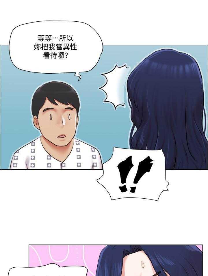 《单身女子公寓》漫画最新章节第126话 126免费下拉式在线观看章节第【3】张图片