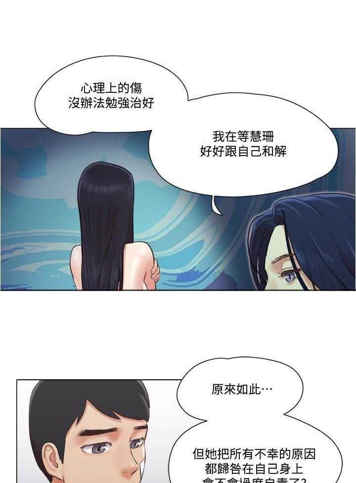 《单身女子公寓》漫画最新章节第126话 126免费下拉式在线观看章节第【8】张图片