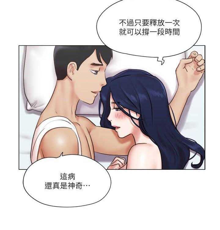 《单身女子公寓》漫画最新章节第129话 129免费下拉式在线观看章节第【2】张图片