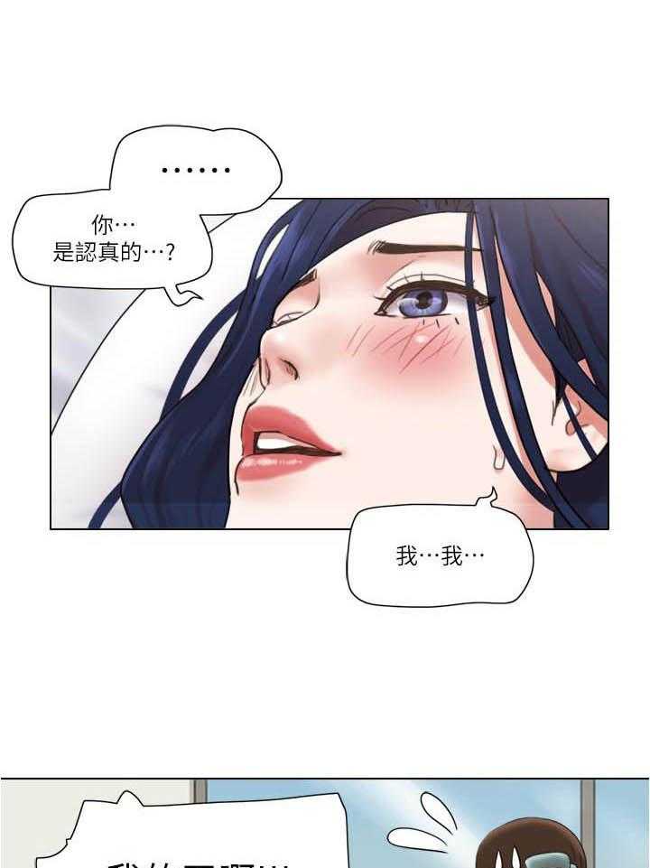 《单身女子公寓》漫画最新章节第131话 131免费下拉式在线观看章节第【12】张图片