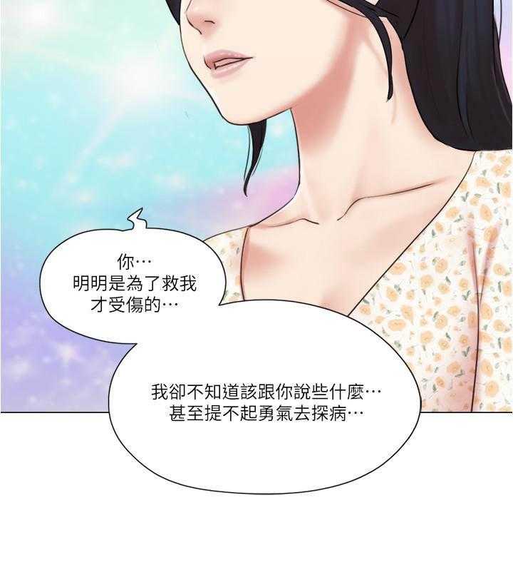 《单身女子公寓》漫画最新章节第132话 132免费下拉式在线观看章节第【12】张图片