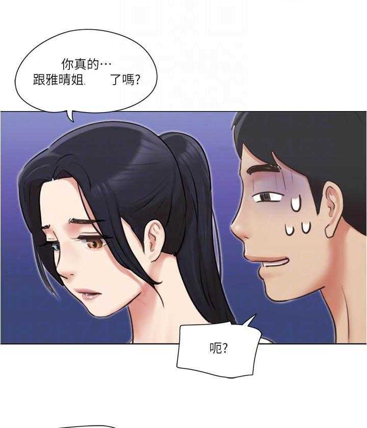 《单身女子公寓》漫画最新章节第132话 132免费下拉式在线观看章节第【9】张图片