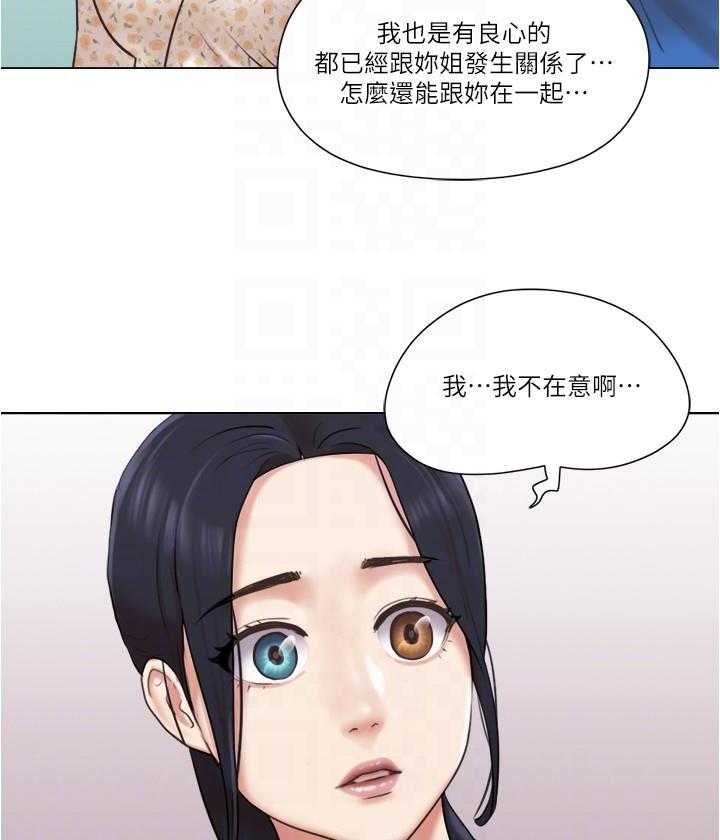 《单身女子公寓》漫画最新章节第133话 133免费下拉式在线观看章节第【10】张图片