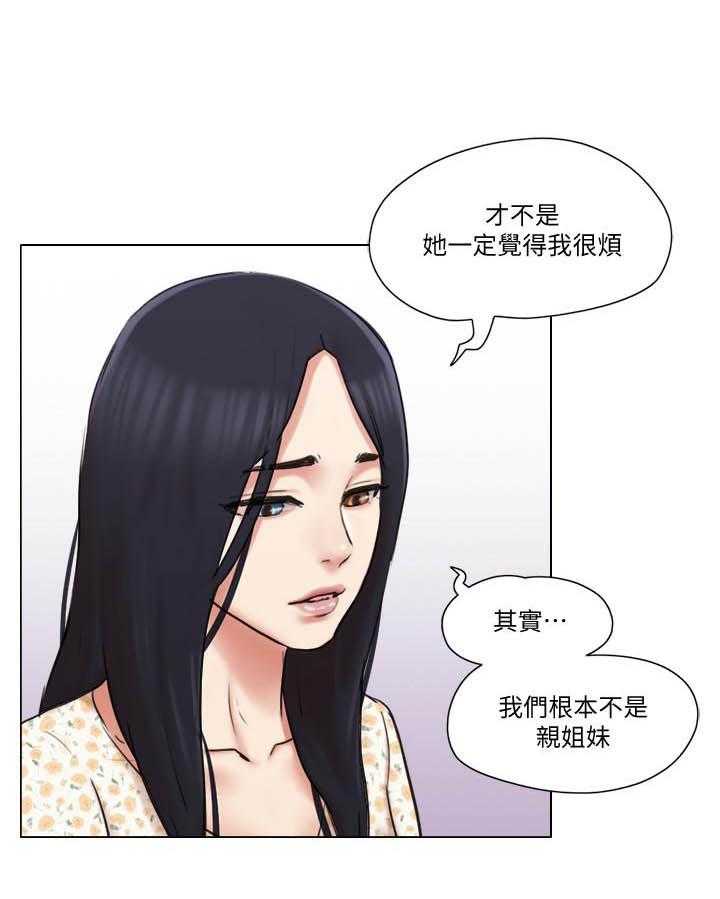 《单身女子公寓》漫画最新章节第136话 136免费下拉式在线观看章节第【14】张图片