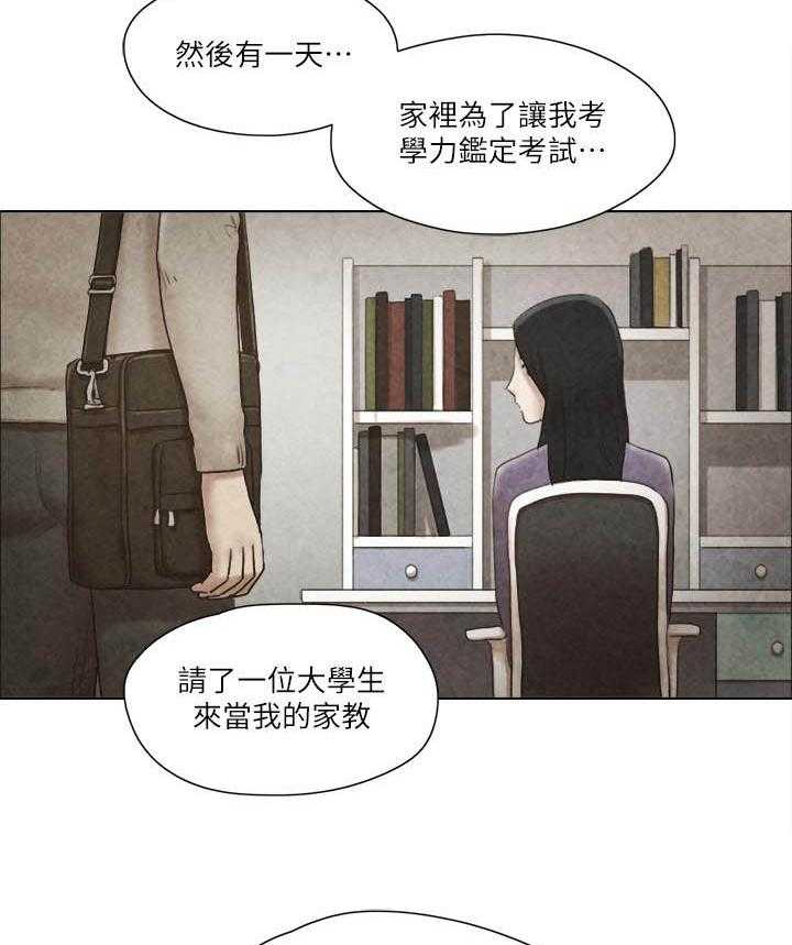 《单身女子公寓》漫画最新章节第140话 140免费下拉式在线观看章节第【6】张图片