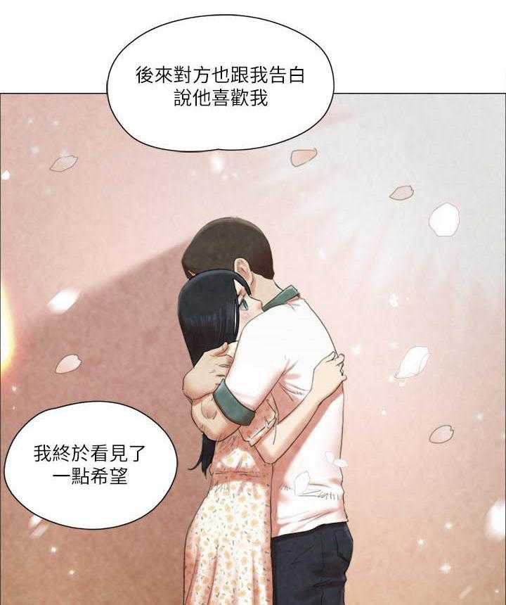 《单身女子公寓》漫画最新章节第140话 140免费下拉式在线观看章节第【4】张图片