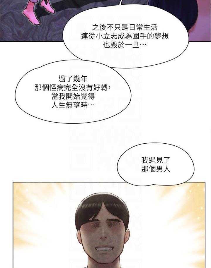 《单身女子公寓》漫画最新章节第142话 142免费下拉式在线观看章节第【6】张图片