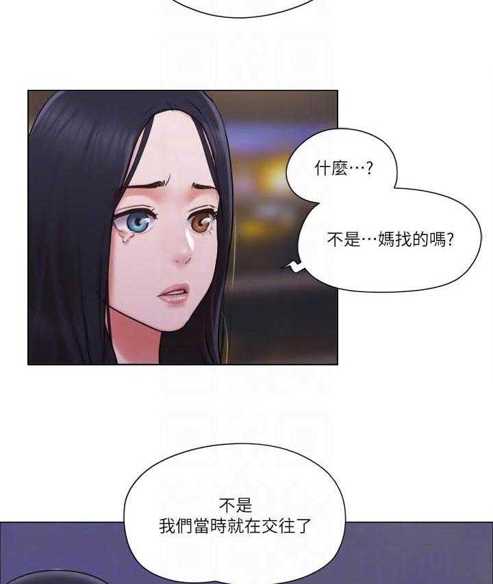 《单身女子公寓》漫画最新章节第142话 142免费下拉式在线观看章节第【12】张图片