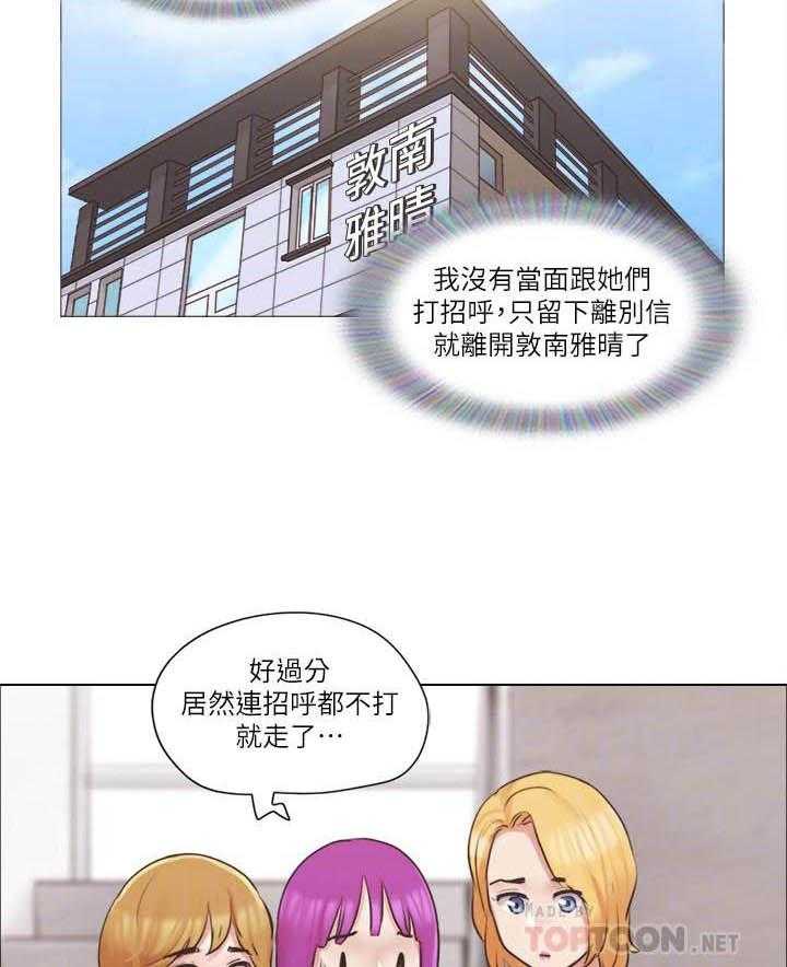 《单身女子公寓》漫画最新章节第144话 144免费下拉式在线观看章节第【12】张图片