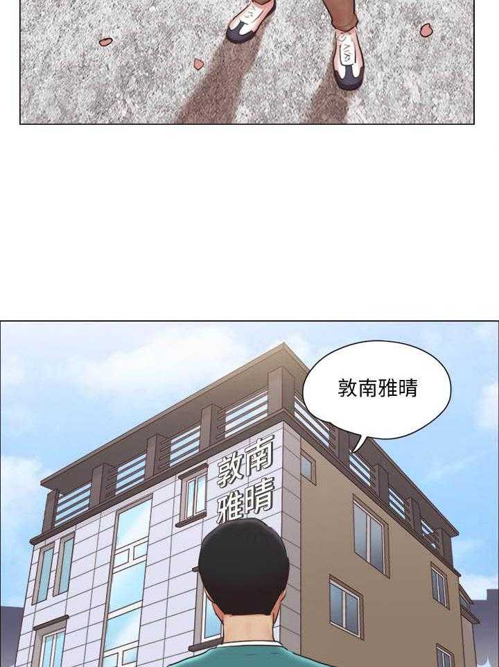 《单身女子公寓》漫画最新章节第145话 145免费下拉式在线观看章节第【9】张图片