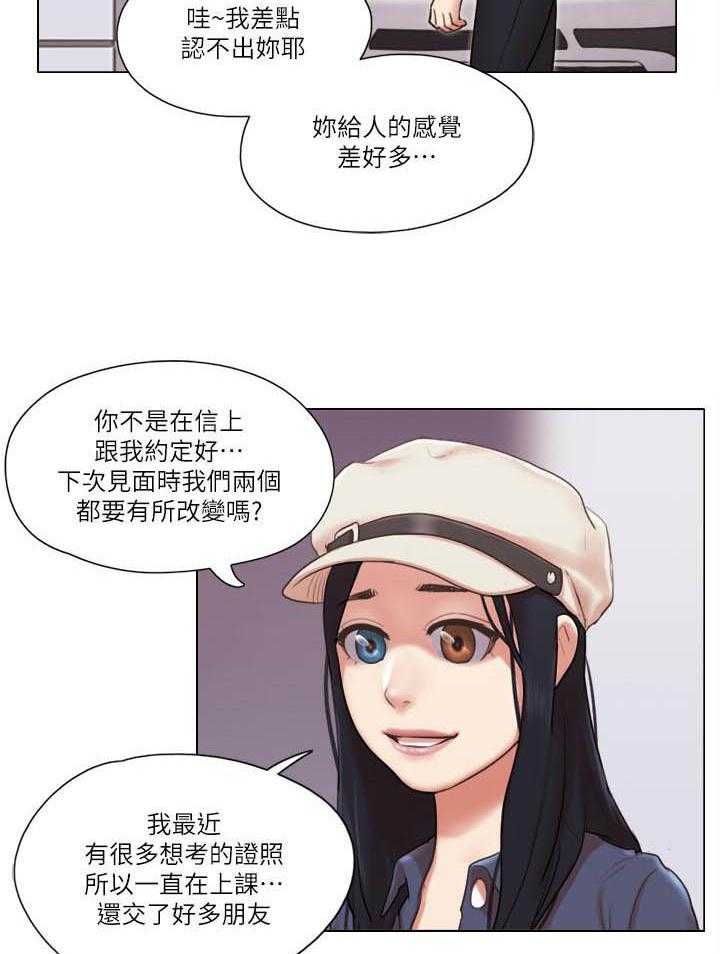 《单身女子公寓》漫画最新章节第145话 145免费下拉式在线观看章节第【2】张图片