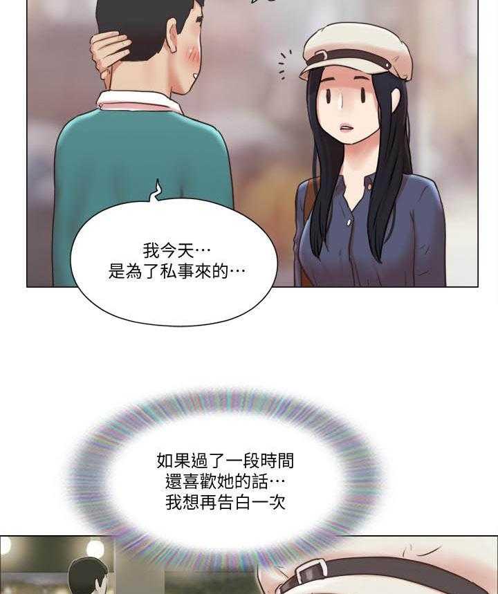 《单身女子公寓》漫画最新章节第146话 146免费下拉式在线观看章节第【8】张图片