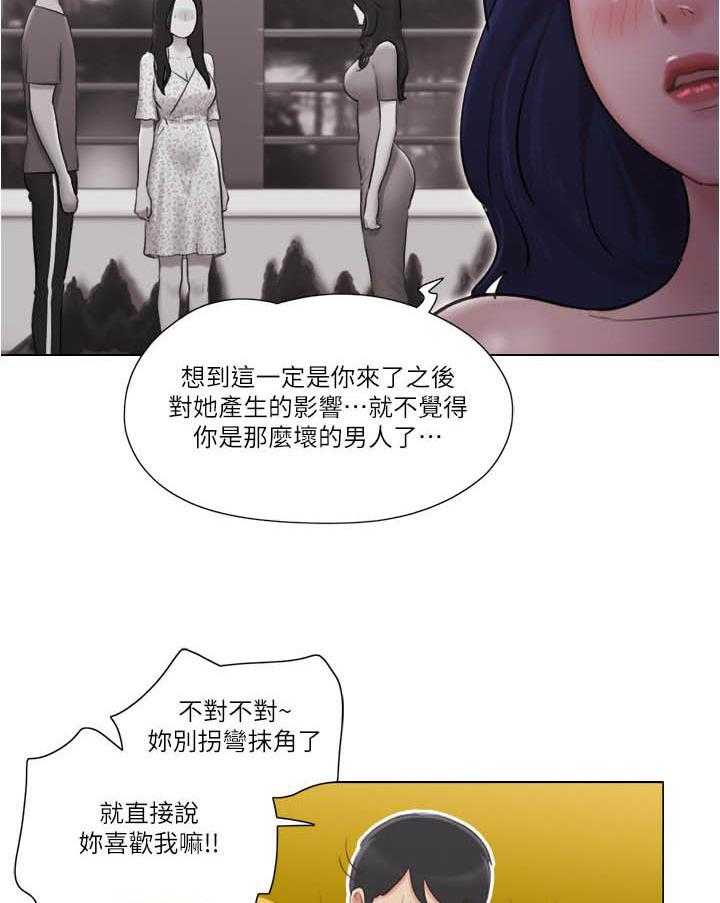 《单身女子公寓》漫画最新章节第150话 150免费下拉式在线观看章节第【3】张图片