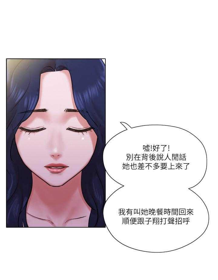 《单身女子公寓》漫画最新章节第152话 152免费下拉式在线观看章节第【10】张图片