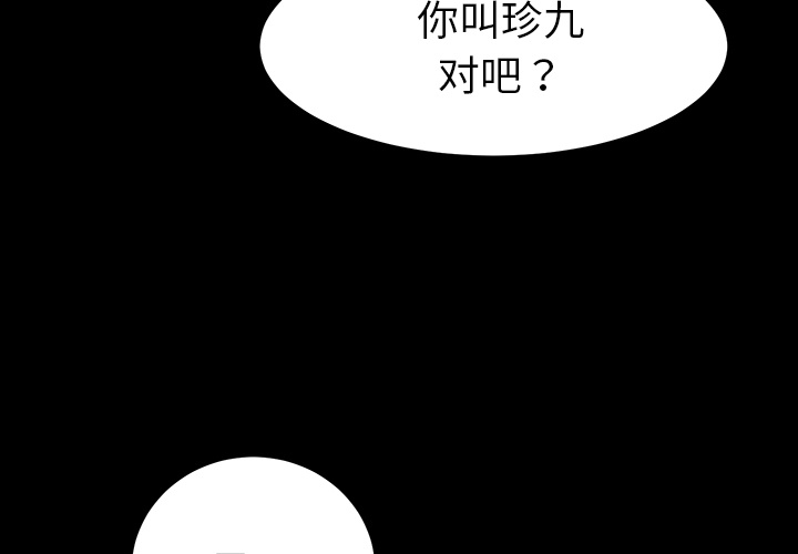 《乖乖上钩》漫画最新章节第1话 1免费下拉式在线观看章节第【34】张图片