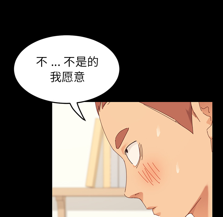 《乖乖上钩》漫画最新章节第1话 1免费下拉式在线观看章节第【23】张图片