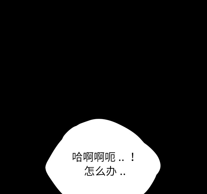 《乖乖上钩》漫画最新章节第3话 3免费下拉式在线观看章节第【15】张图片