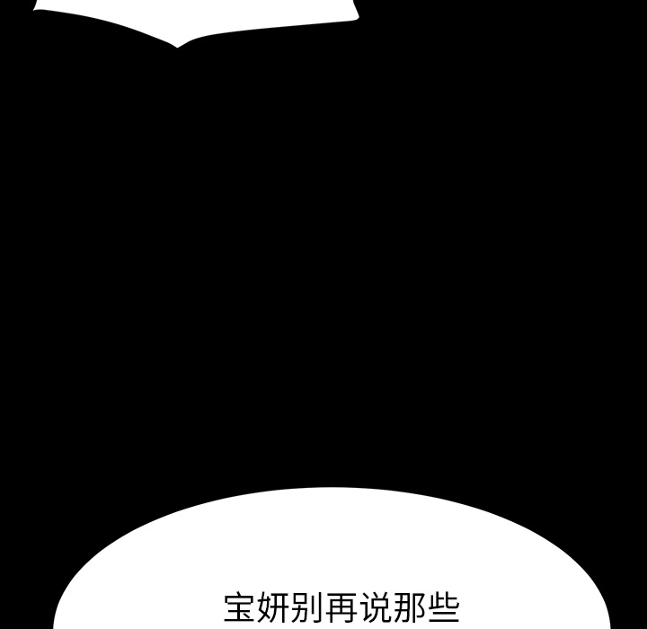 《乖乖上钩》漫画最新章节第3话 3免费下拉式在线观看章节第【4】张图片