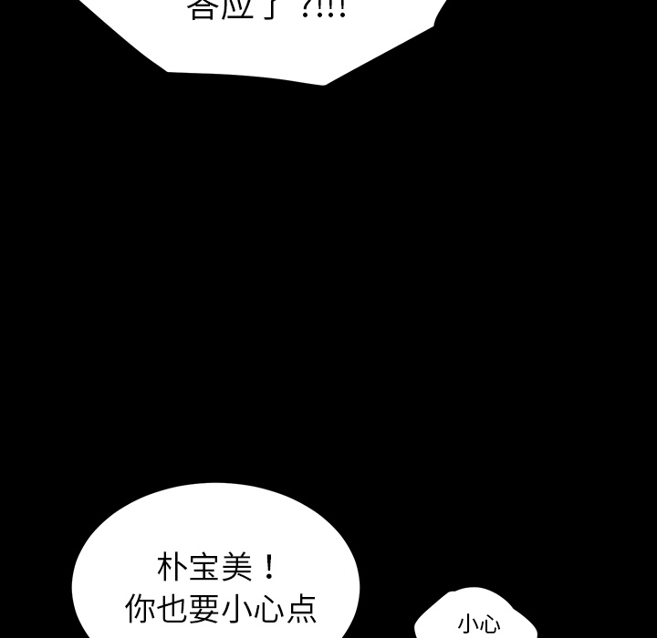 《乖乖上钩》漫画最新章节第3话 3免费下拉式在线观看章节第【25】张图片