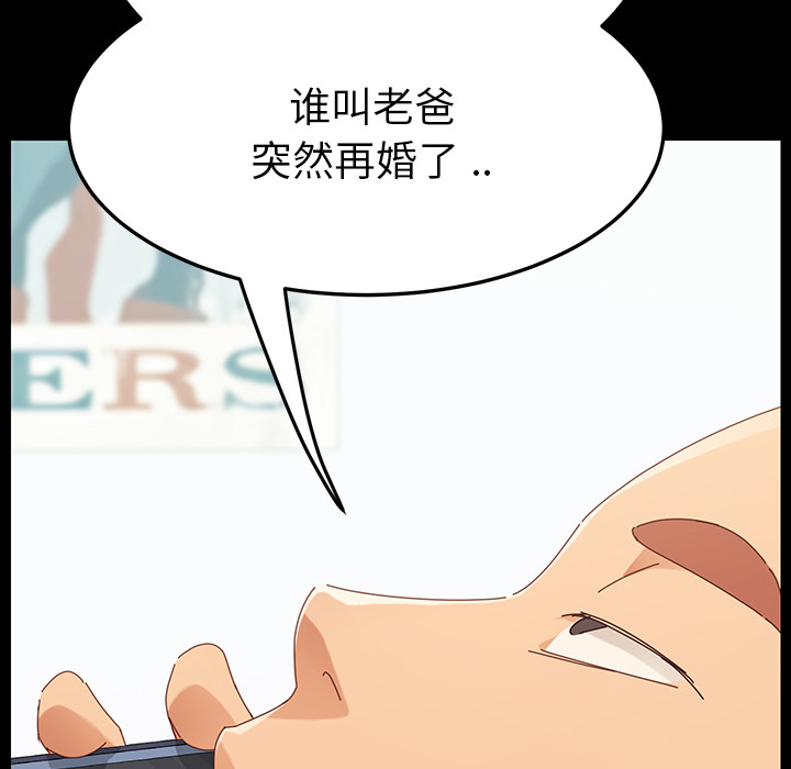 《乖乖上钩》漫画最新章节第4话 4免费下拉式在线观看章节第【46】张图片