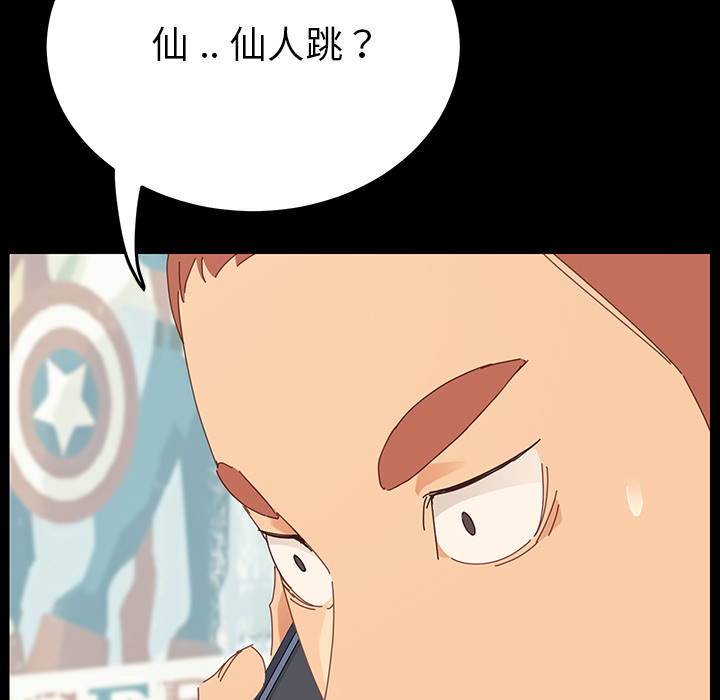 《乖乖上钩》漫画最新章节第4话 4免费下拉式在线观看章节第【28】张图片