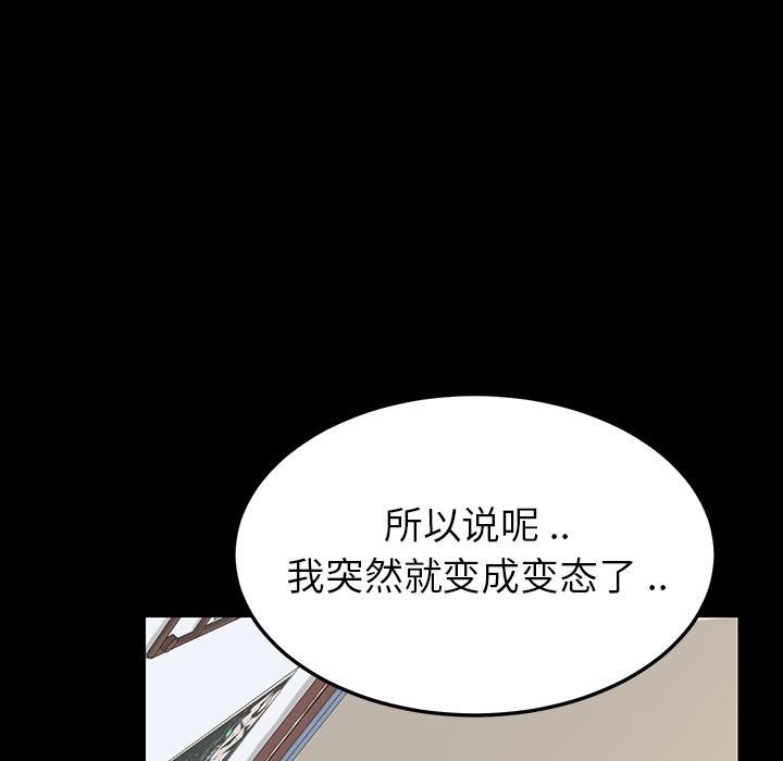 《乖乖上钩》漫画最新章节第4话 4免费下拉式在线观看章节第【52】张图片