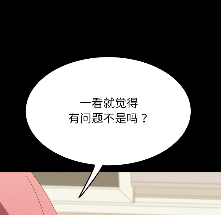 《乖乖上钩》漫画最新章节第4话 4免费下拉式在线观看章节第【16】张图片