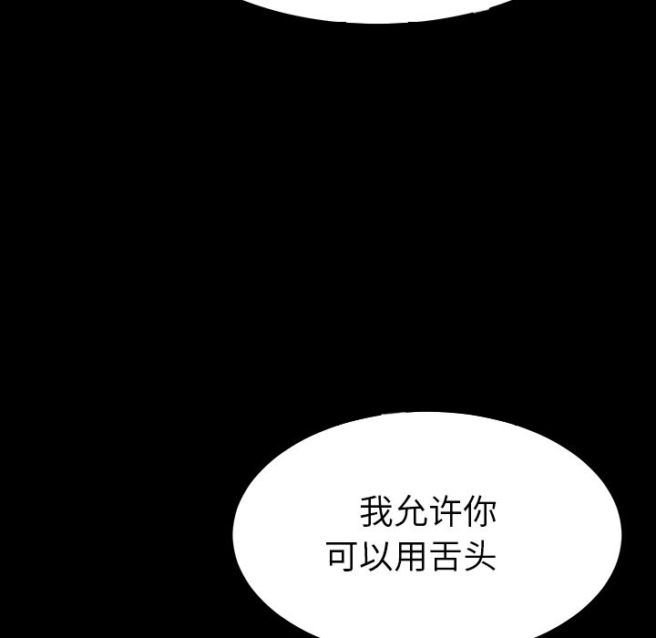 《乖乖上钩》漫画最新章节第5话 5免费下拉式在线观看章节第【9】张图片