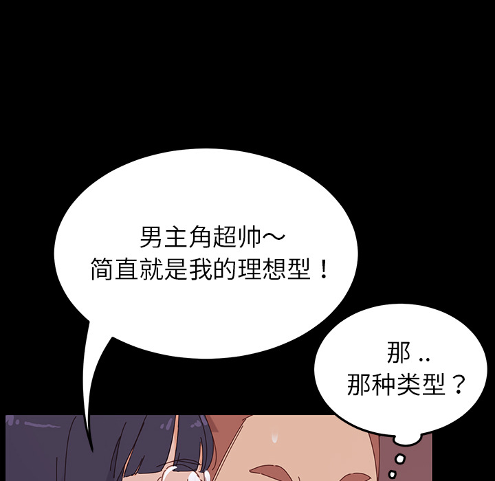 《乖乖上钩》漫画最新章节第6话 6免费下拉式在线观看章节第【45】张图片