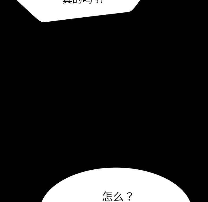 《乖乖上钩》漫画最新章节第6话 6免费下拉式在线观看章节第【30】张图片