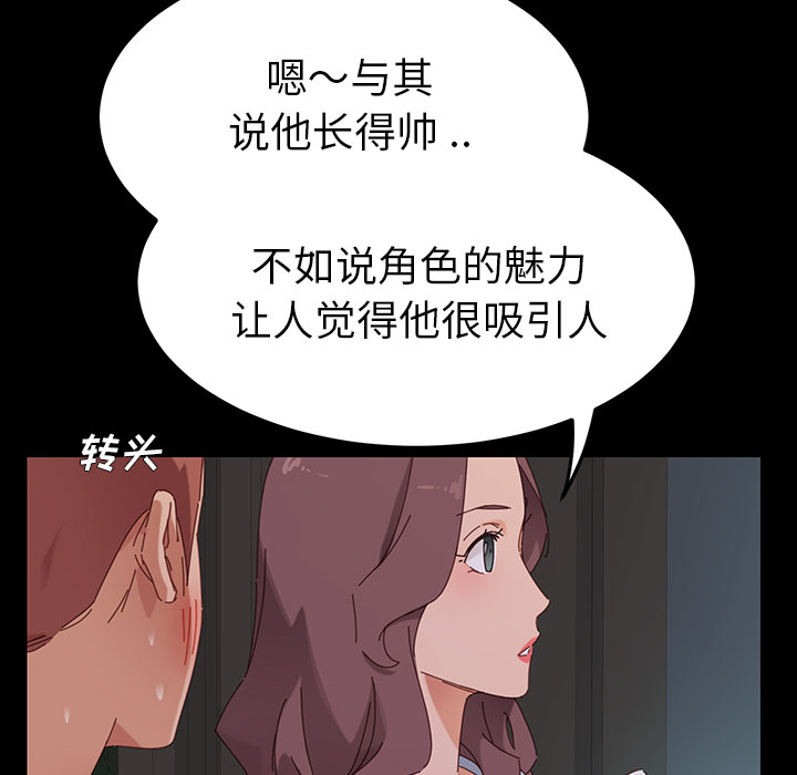 《乖乖上钩》漫画最新章节第6话 6免费下拉式在线观看章节第【43】张图片