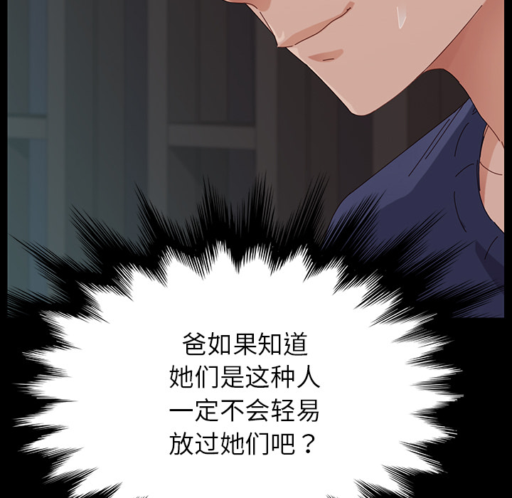 《乖乖上钩》漫画最新章节第6话 6免费下拉式在线观看章节第【35】张图片