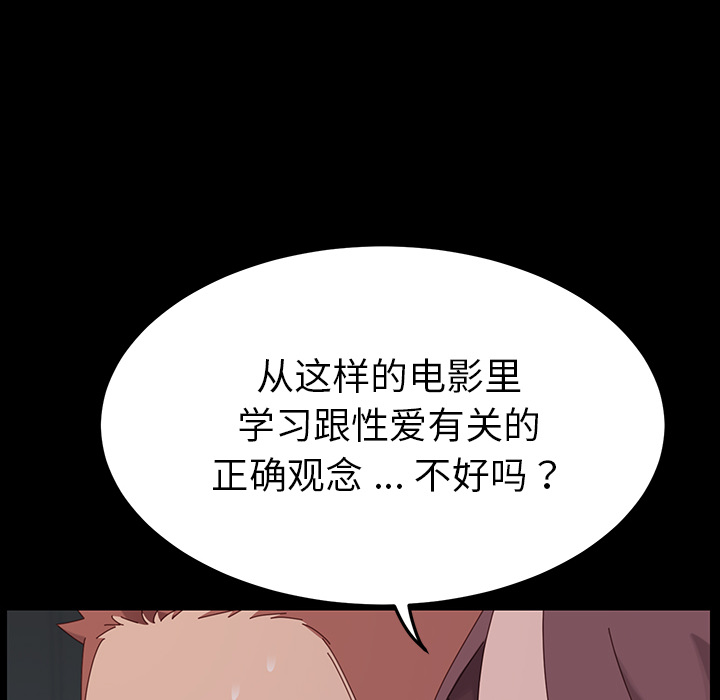 《乖乖上钩》漫画最新章节第6话 6免费下拉式在线观看章节第【51】张图片