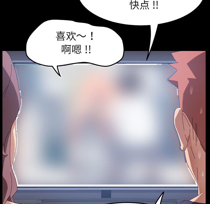 《乖乖上钩》漫画最新章节第6话 6免费下拉式在线观看章节第【56】张图片