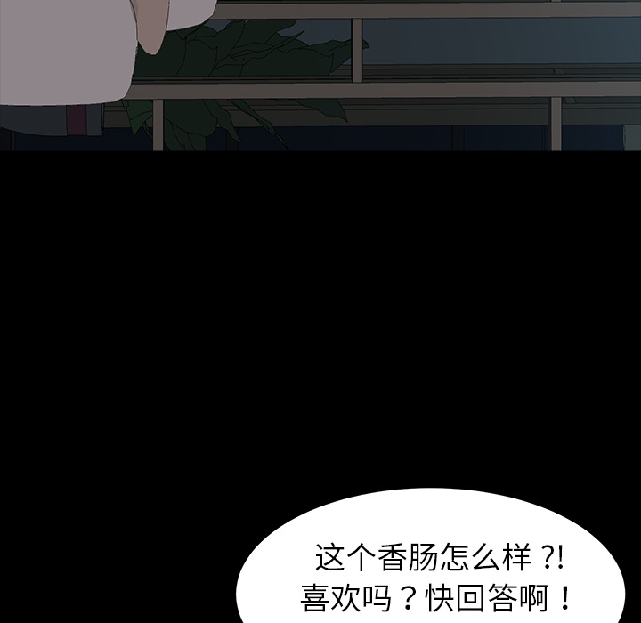 《乖乖上钩》漫画最新章节第6话 6免费下拉式在线观看章节第【57】张图片