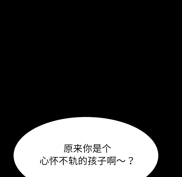 《乖乖上钩》漫画最新章节第7话 7免费下拉式在线观看章节第【4】张图片