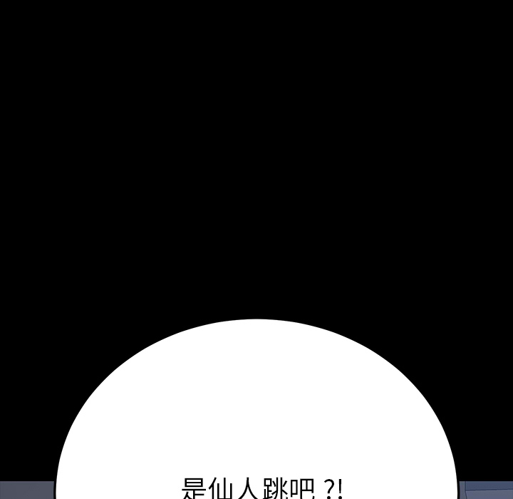 《乖乖上钩》漫画最新章节第7话 7免费下拉式在线观看章节第【31】张图片