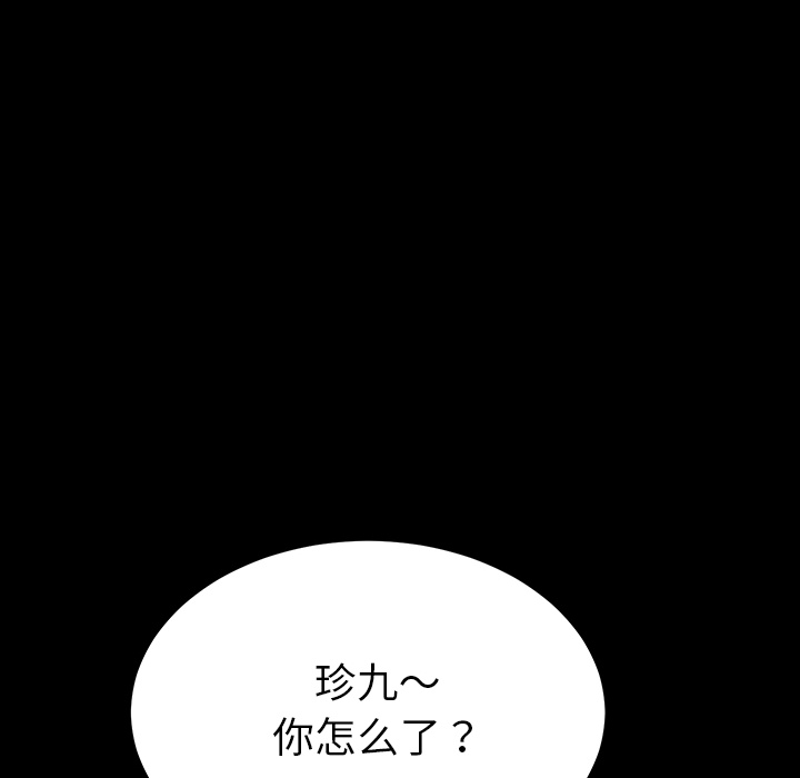 《乖乖上钩》漫画最新章节第7话 7免费下拉式在线观看章节第【39】张图片