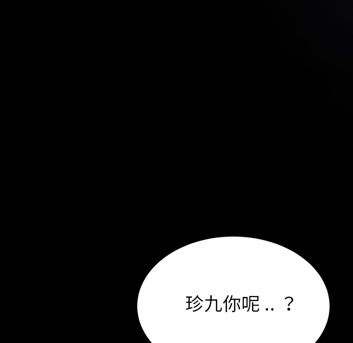 《乖乖上钩》漫画最新章节第7话 7免费下拉式在线观看章节第【41】张图片